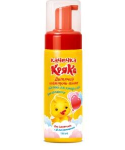 PĪLĪTE KRJAKA Bērnu šampūns-putas bez smaržas ar D-pantenolu, 170 ml