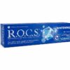 R.O.C.S. Zobu pasta Whitening, 94 g